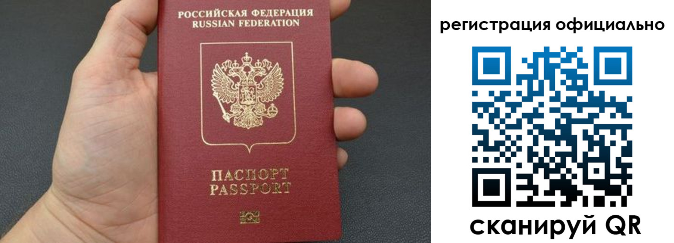 прописка в Кудрово