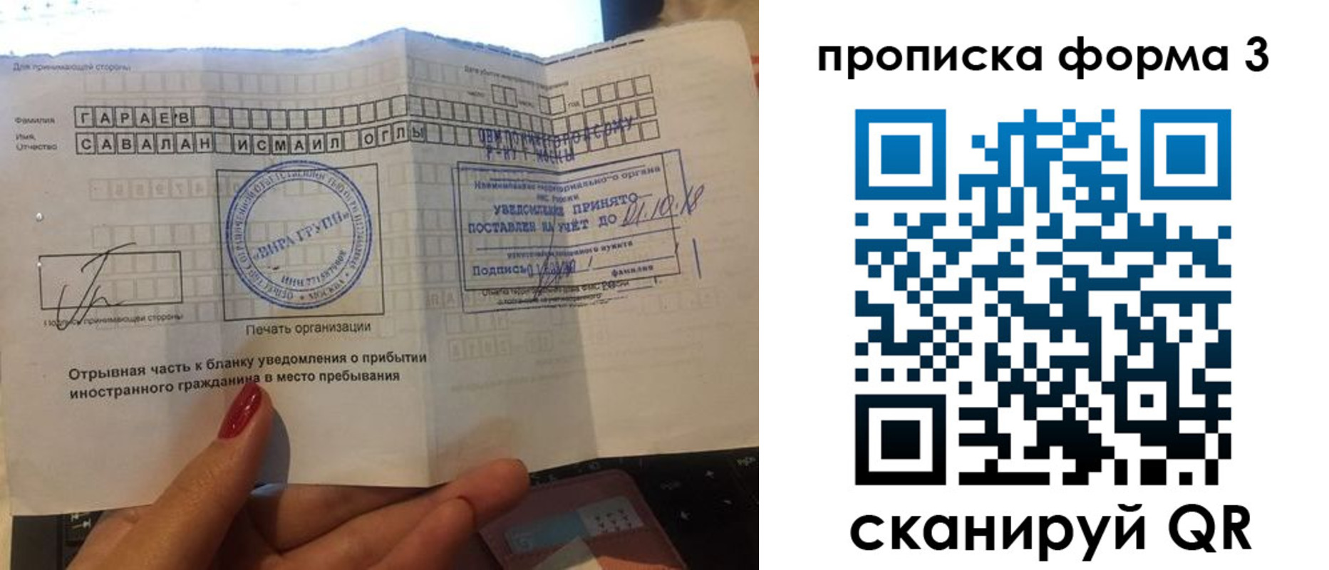 временная регистрация в Кудрово