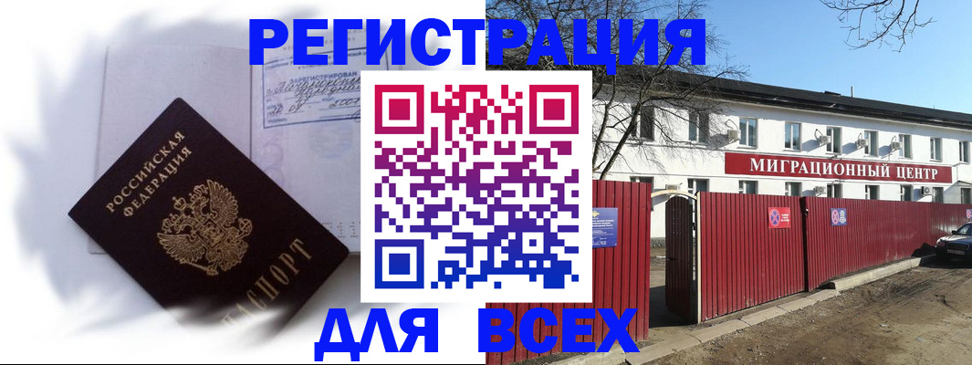 временная прописка в Кудрово