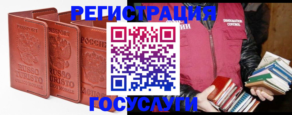 временная регистрация в Кудрово