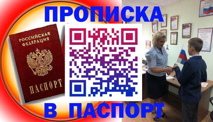 регистрация в Кудрово