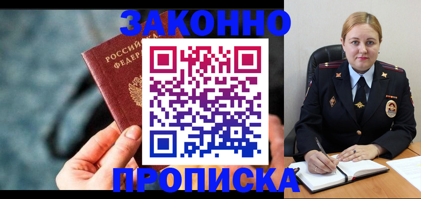 временная регистрация недорого в Кудрово