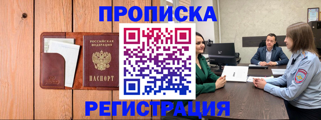 временная регистрация гарантия в Кудрово
