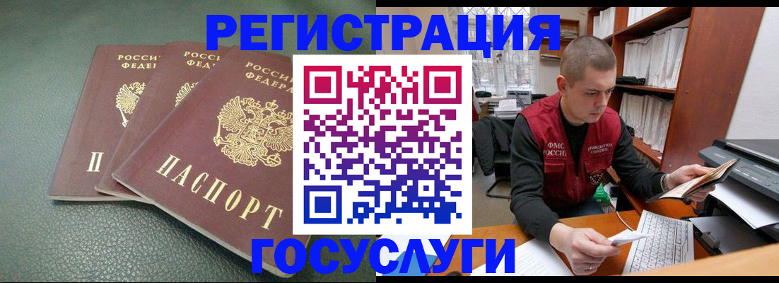 временная прописка в Кудрово
