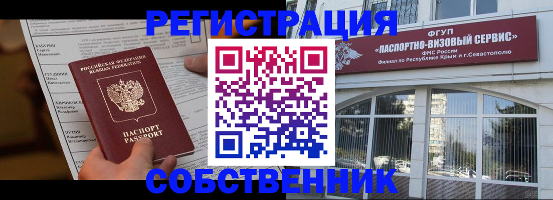 прописка для кредита в Кудрово