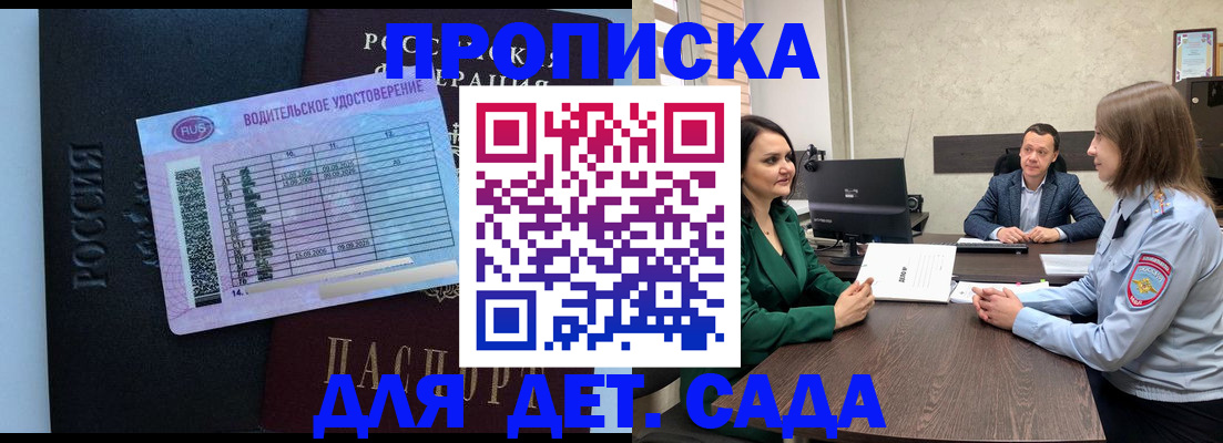 миграционный учет в Кудрово