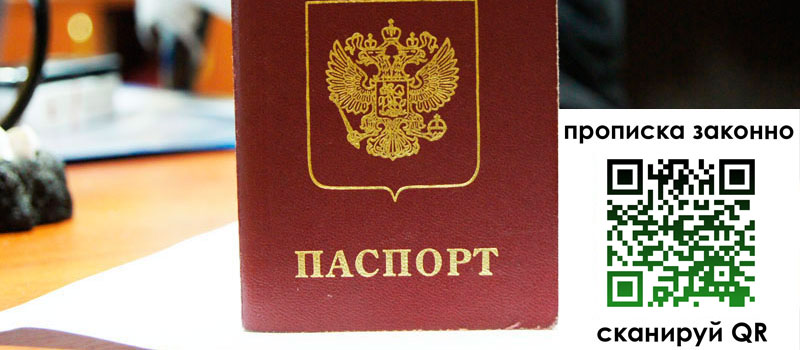 регистрация в Кудрово